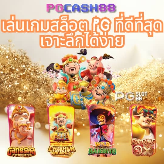 ผลบอลสดโกล
