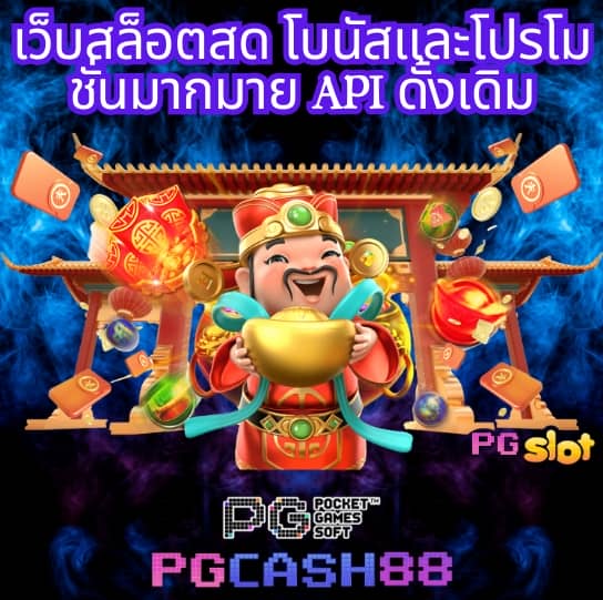ผลบอลสดโกล