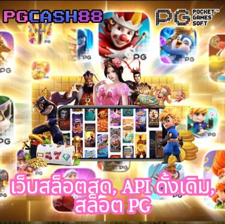 ผลบอลสดโกล