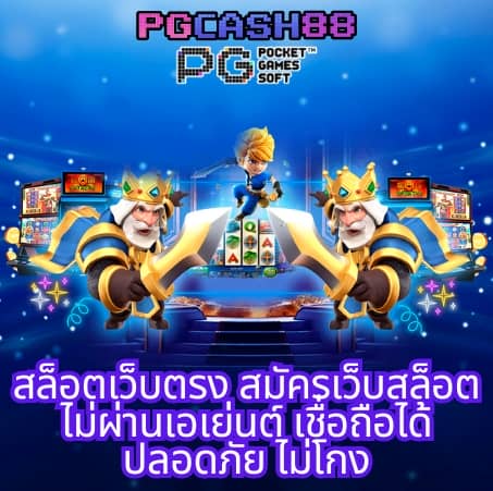 ผลบอลสดโกล