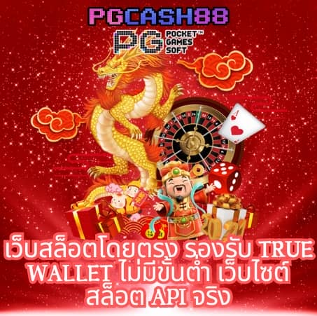 ผลบอลสดโกล
